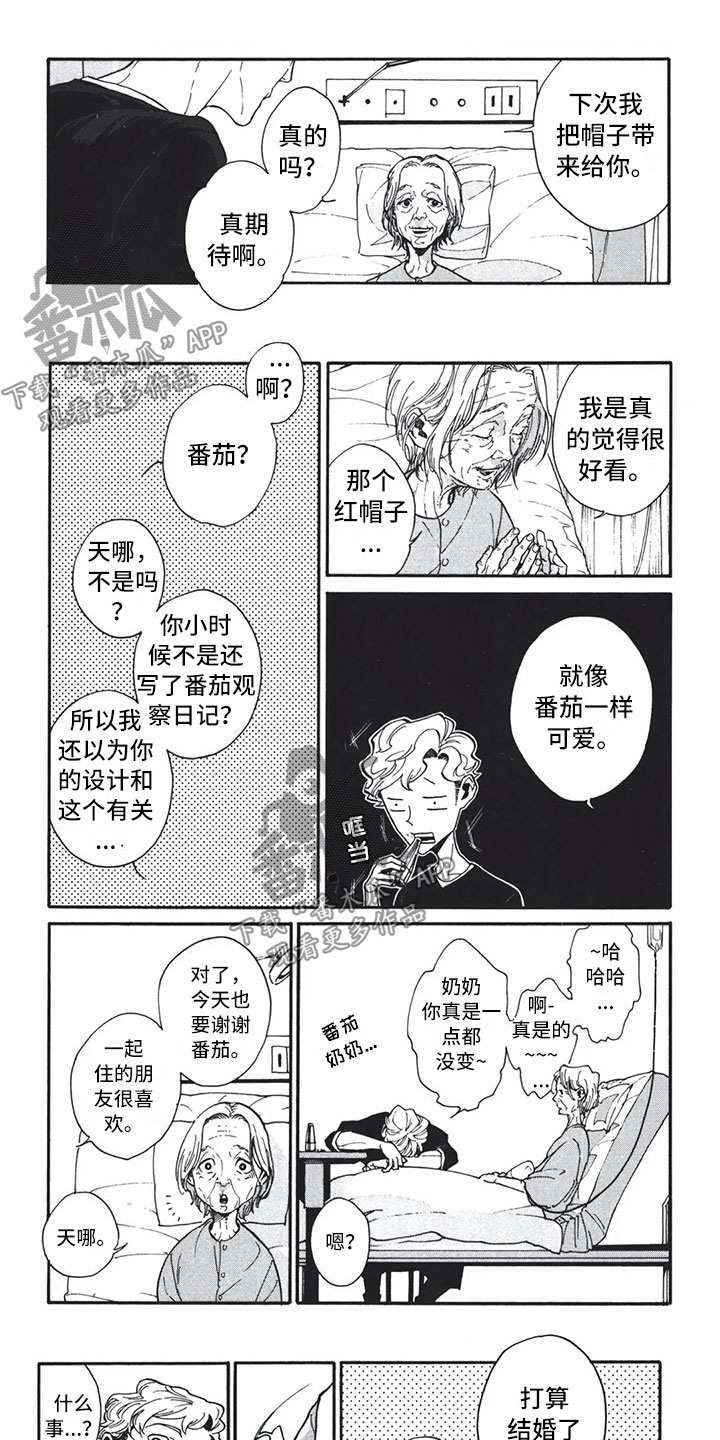 她有一顶礼帽英语漫画,第7章：加油1图