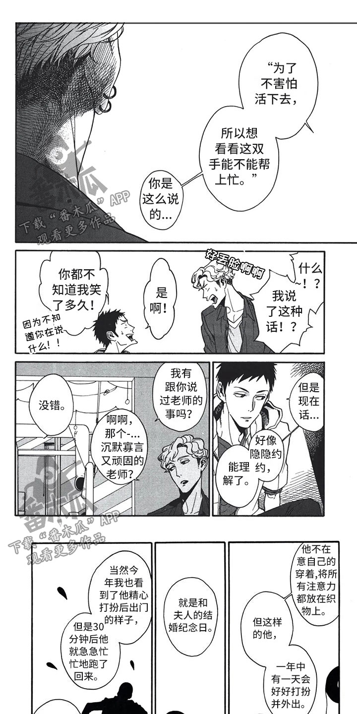 她有一顶礼帽英语漫画,第5章：自由1图