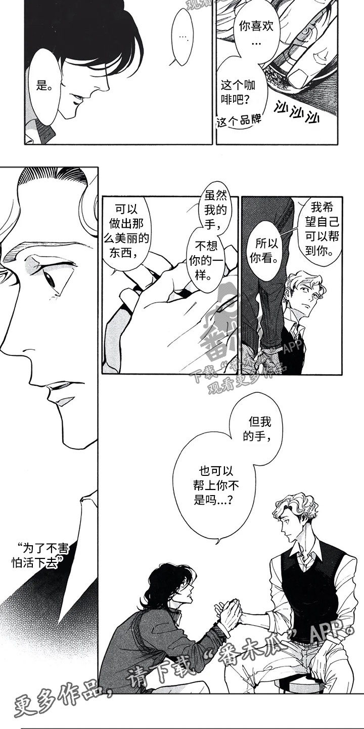 她有一顶礼帽英语漫画,第11章：工作的男人1图