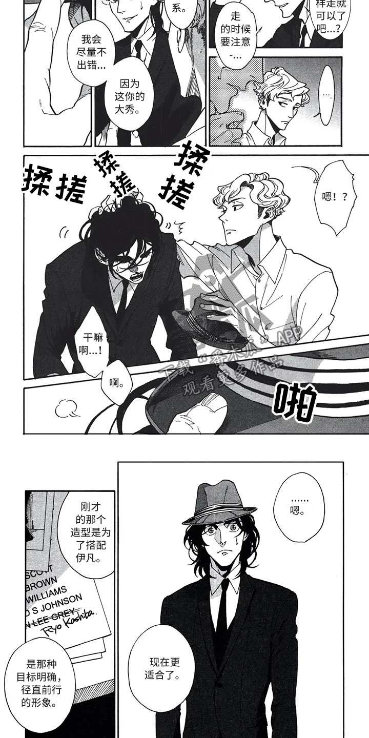 下一个奇迹漫画,第13章：信任1图