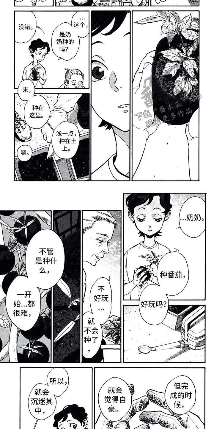 一顶礼帽怎么读漫画,第6章：更好2图