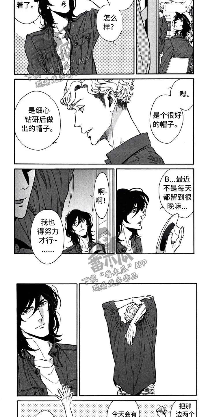 下一次相遇的原唱漫画,第4章：忘记2图