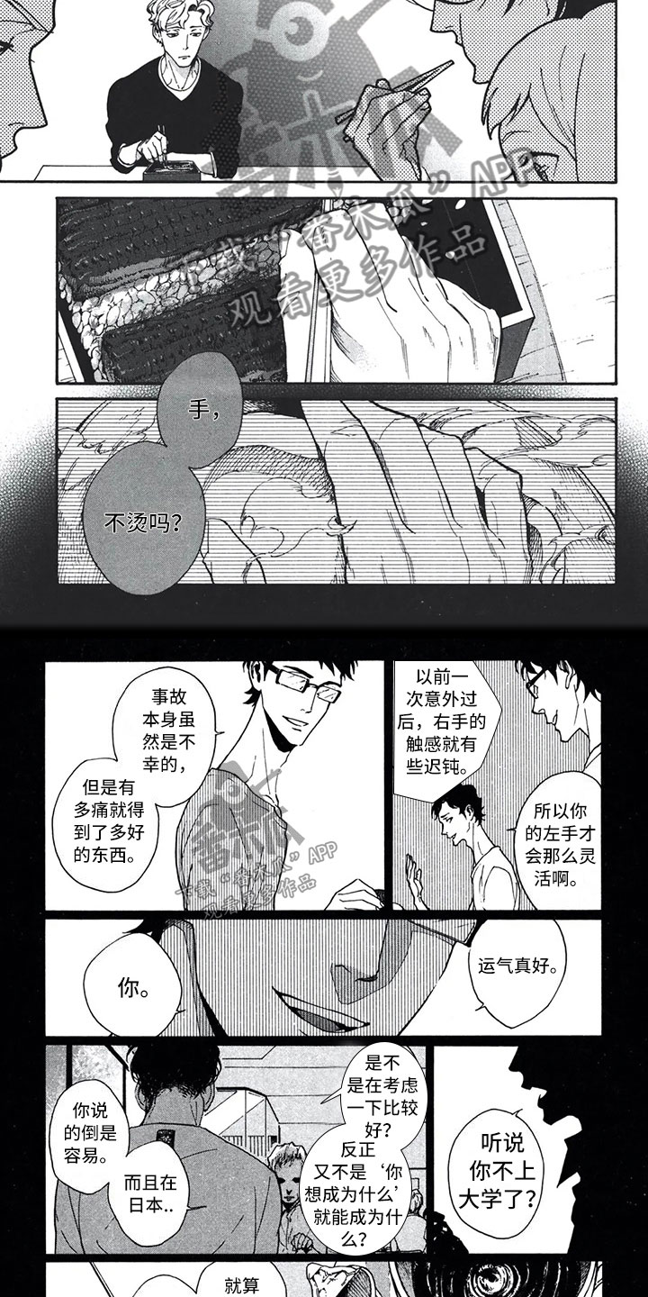 下一轮中超赛程漫画,第8章：回家2图