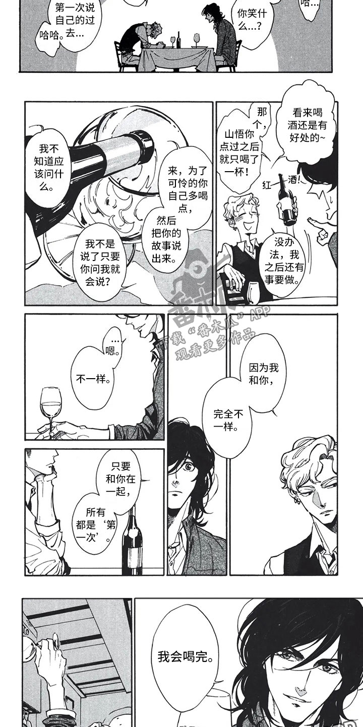 一顶礼帽怎么读漫画,第9章：钥匙2图