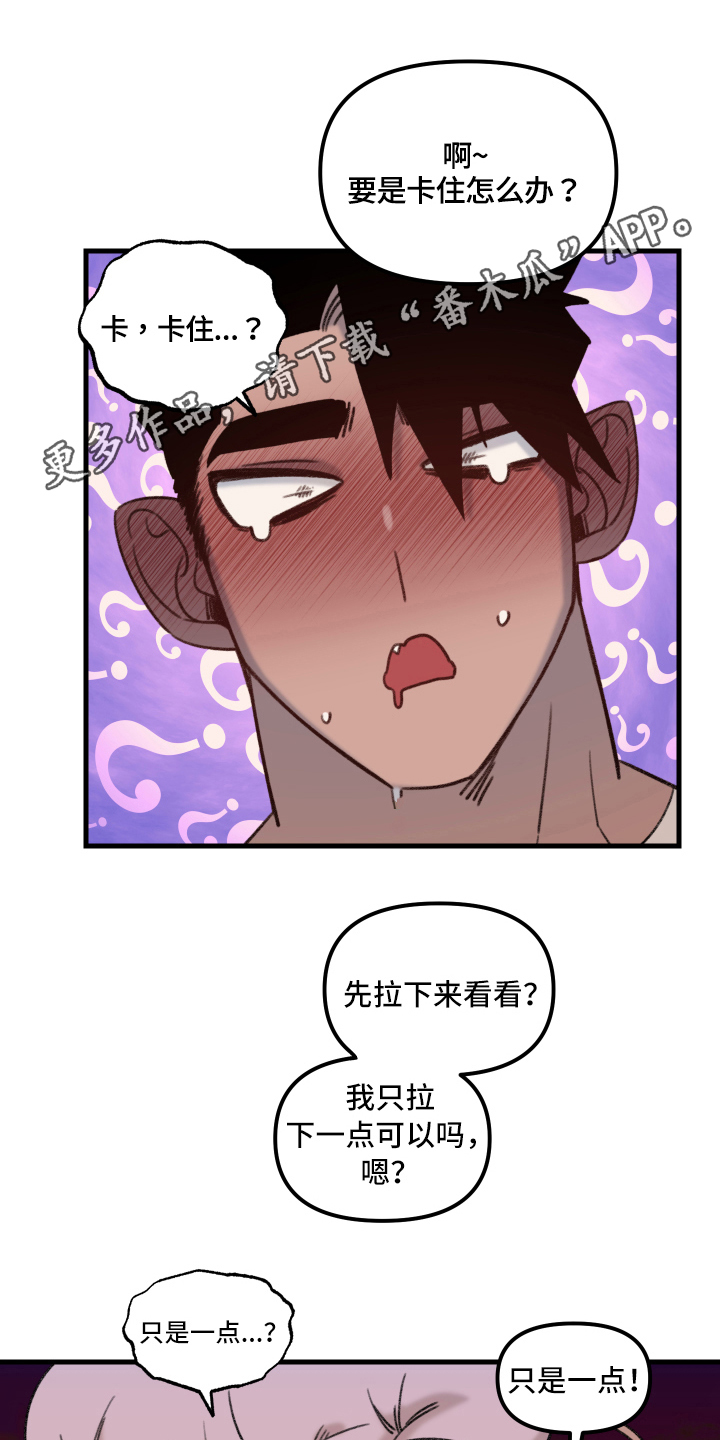 魔法少年惑心记漫画,第8章：晕厥1图