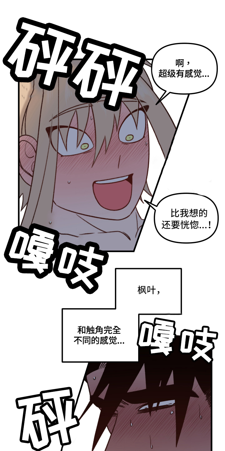 魔法少年惑心记漫画,第12章：下次分胜负【完结】1图