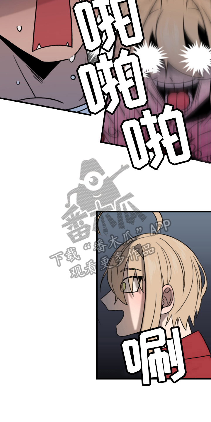 魔法少年惑心记漫画,第8章：晕厥1图