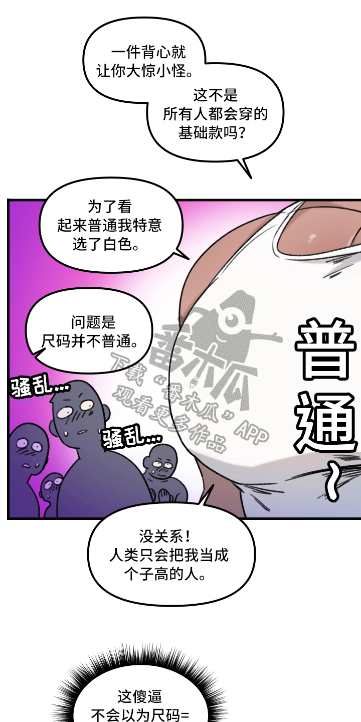 魔法少年惑心记漫画,第5章：约会1图