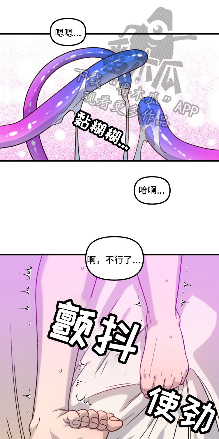 魔法少年惑心记漫画,第9章：动摇1图