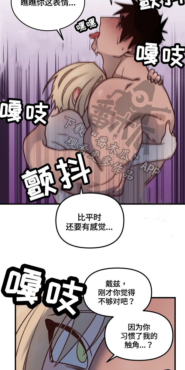 魔法少年惑心记漫画,第12章：下次分胜负【完结】2图