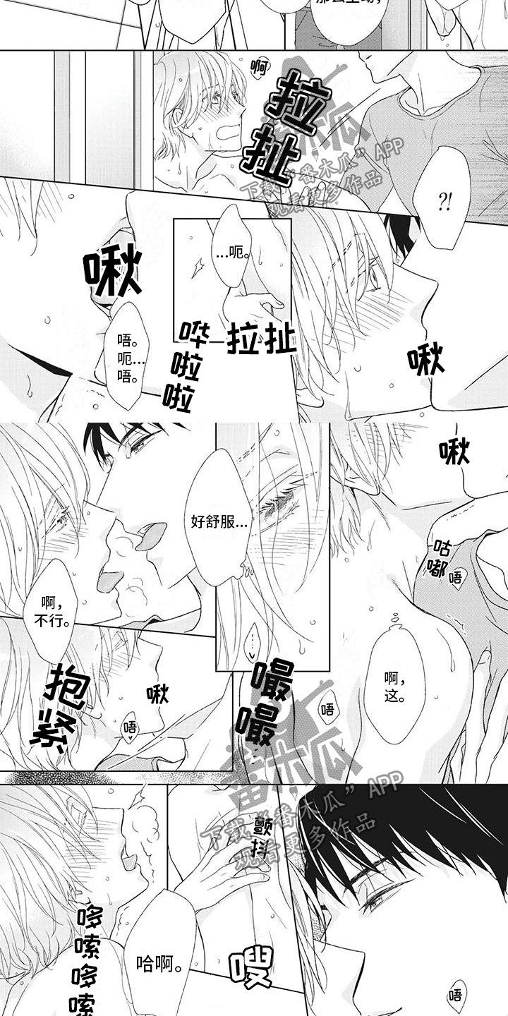 男人说你不醉我没机会怎么回复漫画,第20章：你要负责2图