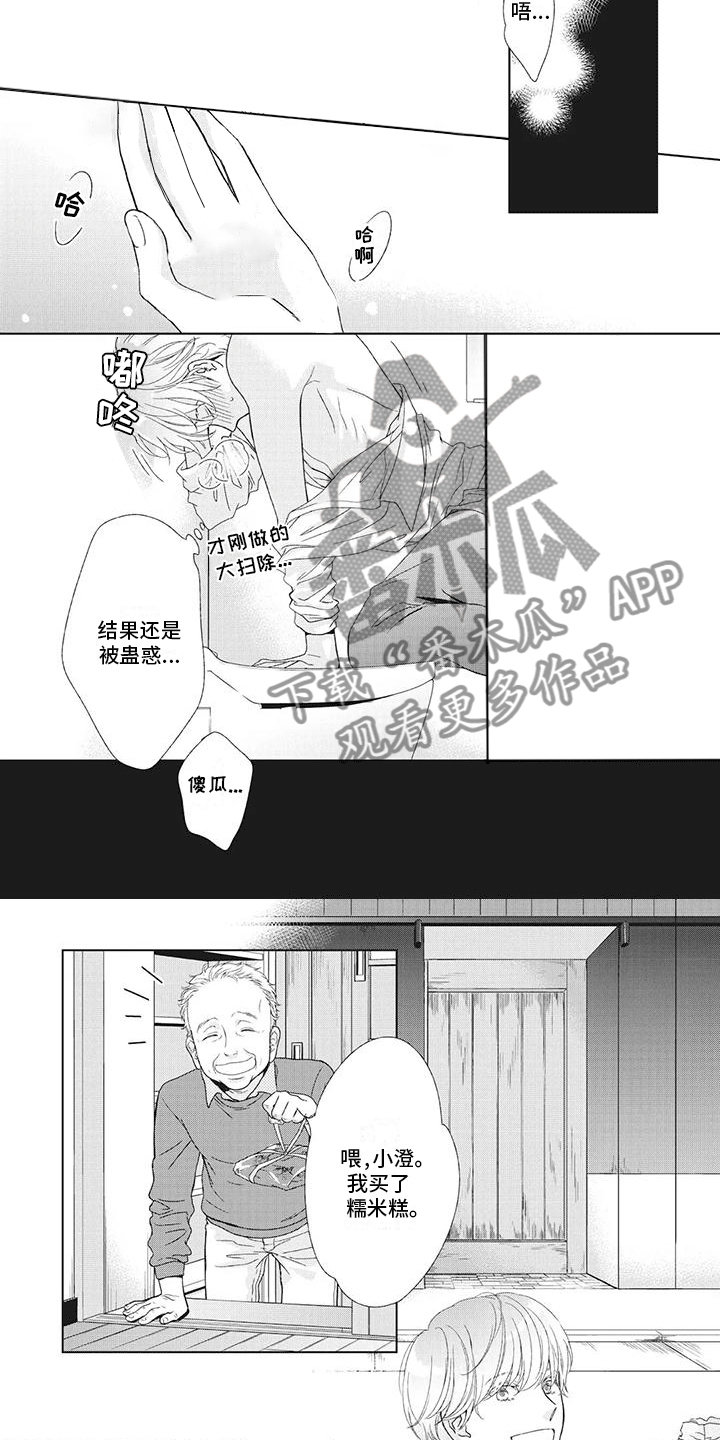 你不醉我没机会表情包漫画,第17章：让他试菜2图