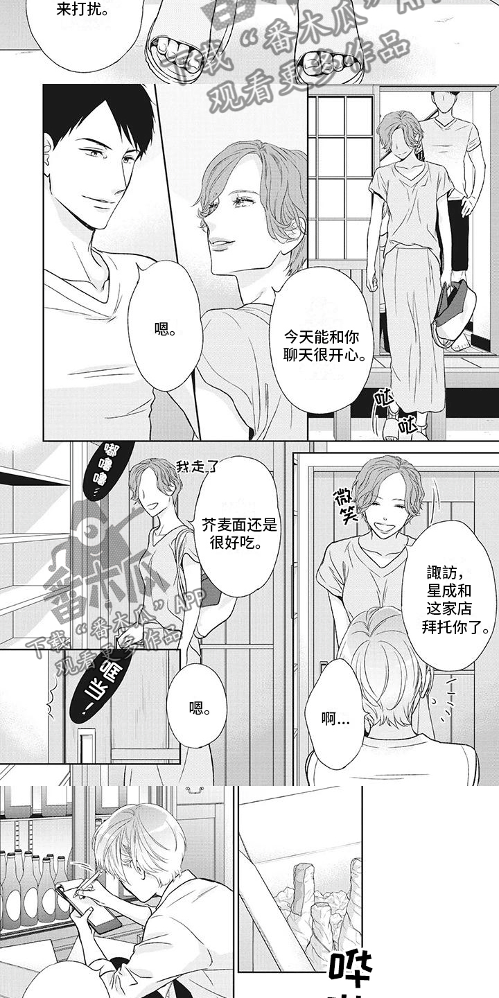 你不醉我不醉搞笑视频原版漫画,第40章：质问2图