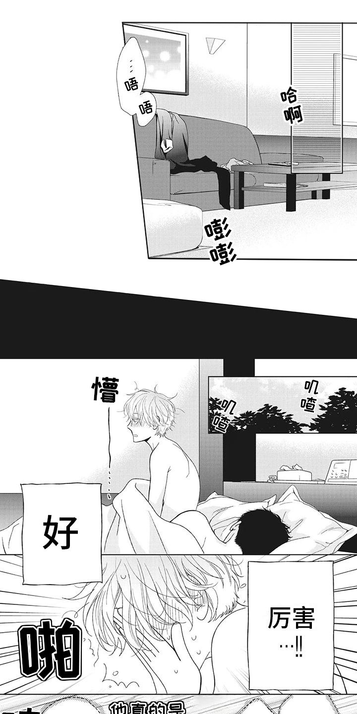 男人说你不醉我没机会怎么回复漫画,第3章：不爱任何人1图