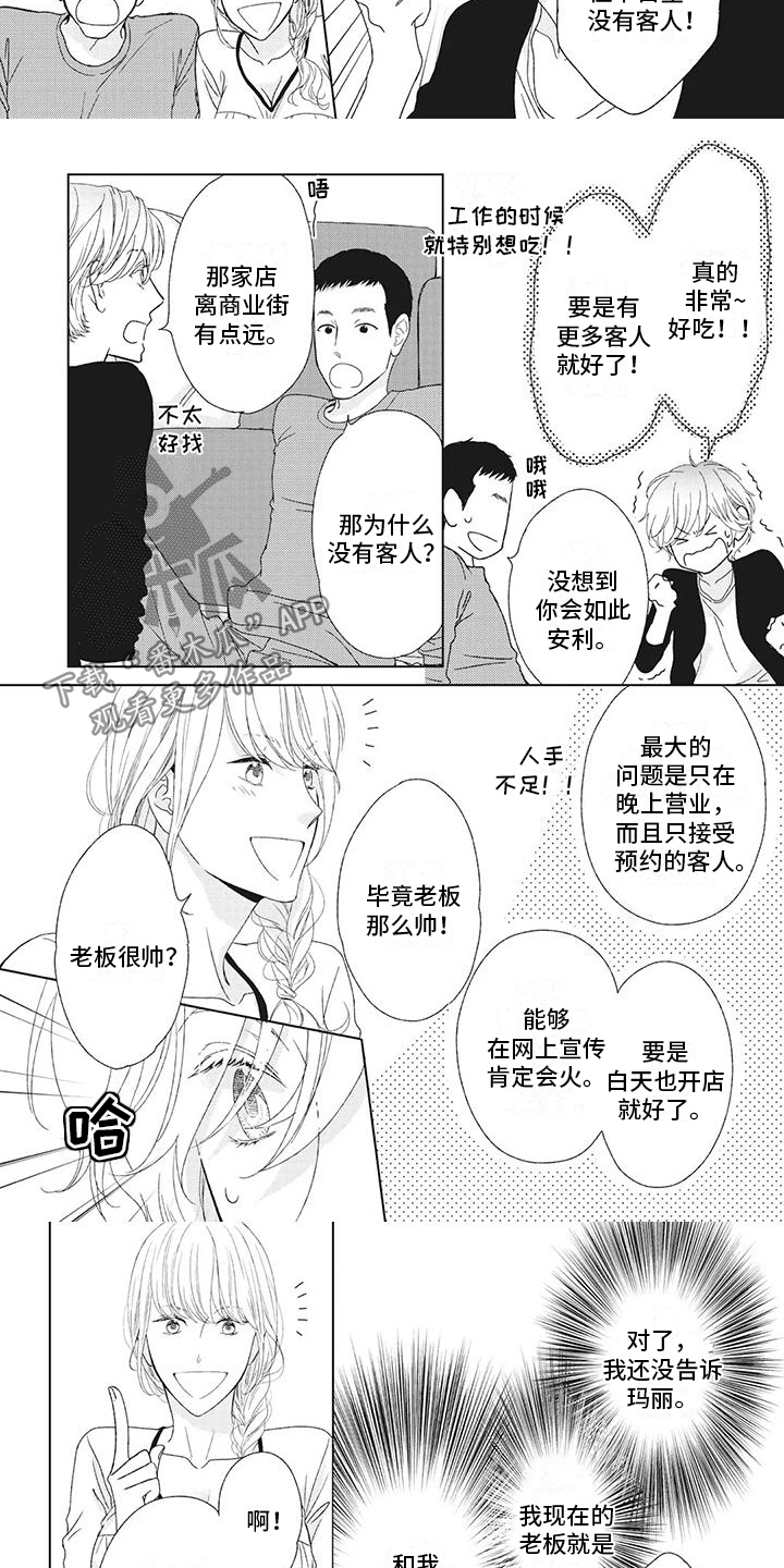 男人说你不醉我没机会怎么回复漫画,第7章：找房子2图