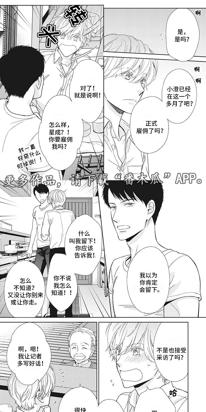 不醉没机会高情商回答男人漫画,第18章：过分在意1图