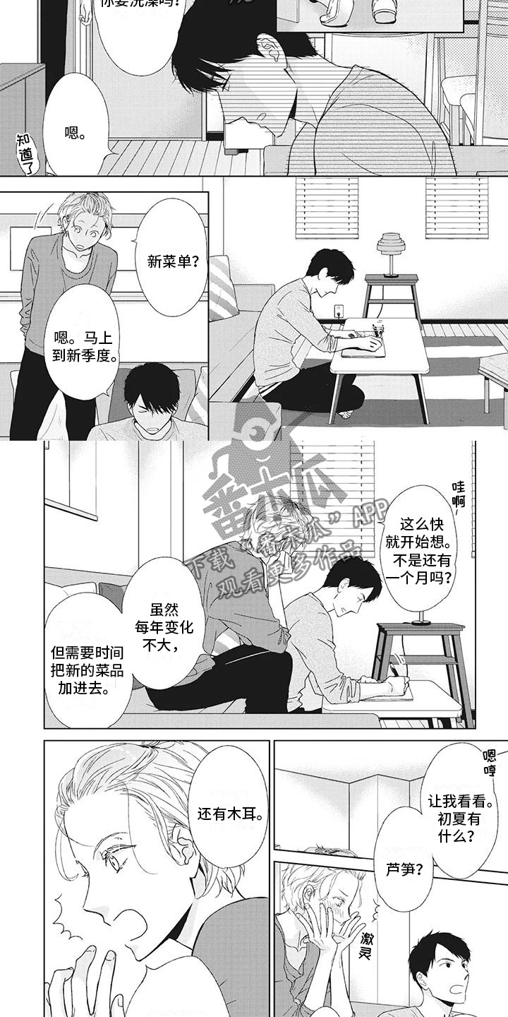 女人不醉男人没机会视频漫画,第14章：你不用知道2图