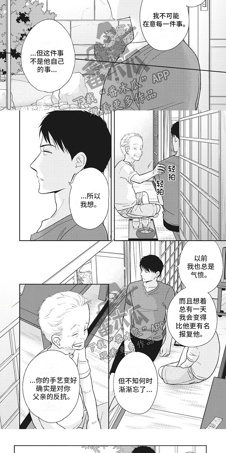 你不醉我没机会表情包漫画,第38章：互相喜欢2图