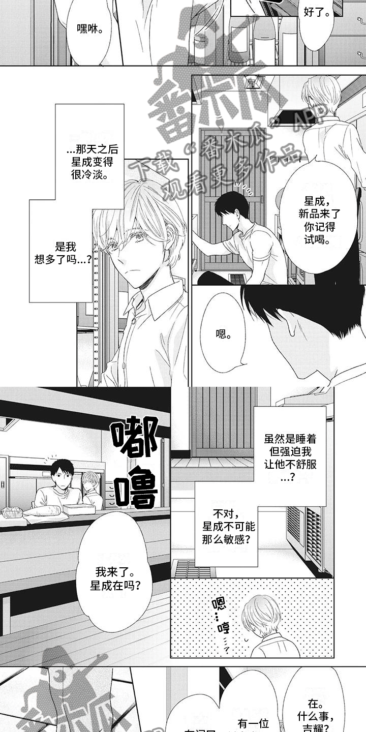 男人说你不醉我没机会怎么回复漫画,第26章：父亲到访2图