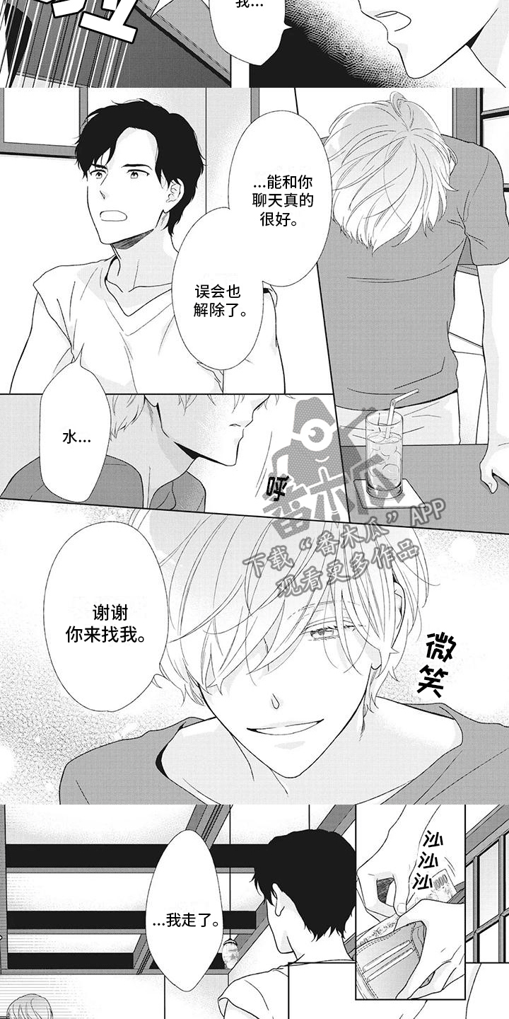 男人说你不醉我没机会怎么回复漫画,第33章：想搬出去2图