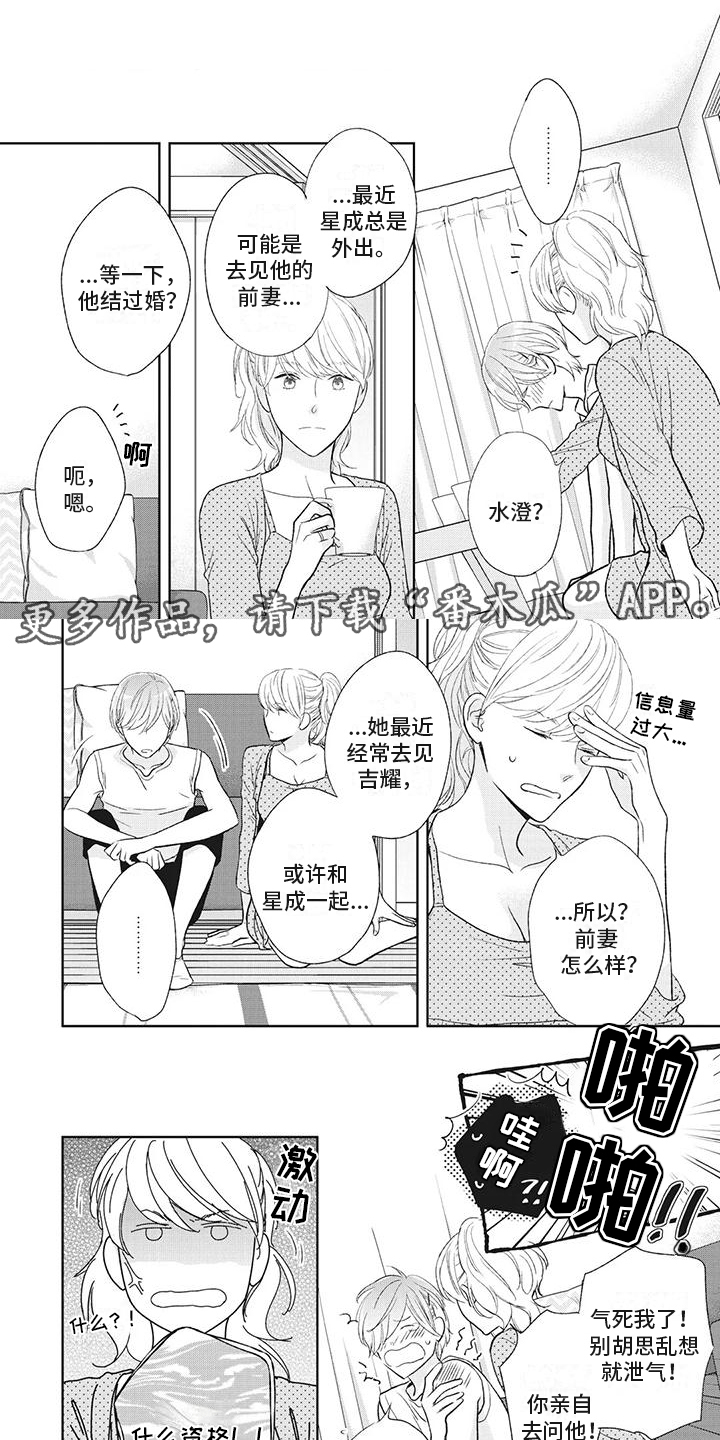 男人说你不醉我没机会怎么回复漫画,第38章：互相喜欢1图