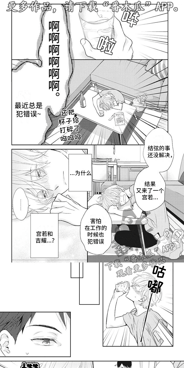 你不醉我哪有机会漫画,第35章：撒酒疯1图