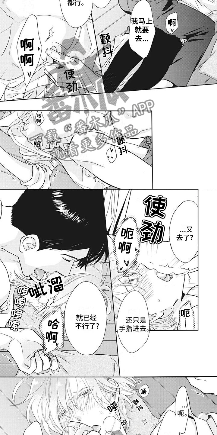 你不醉没机会漫画漫画,第47章：不想忘记2图