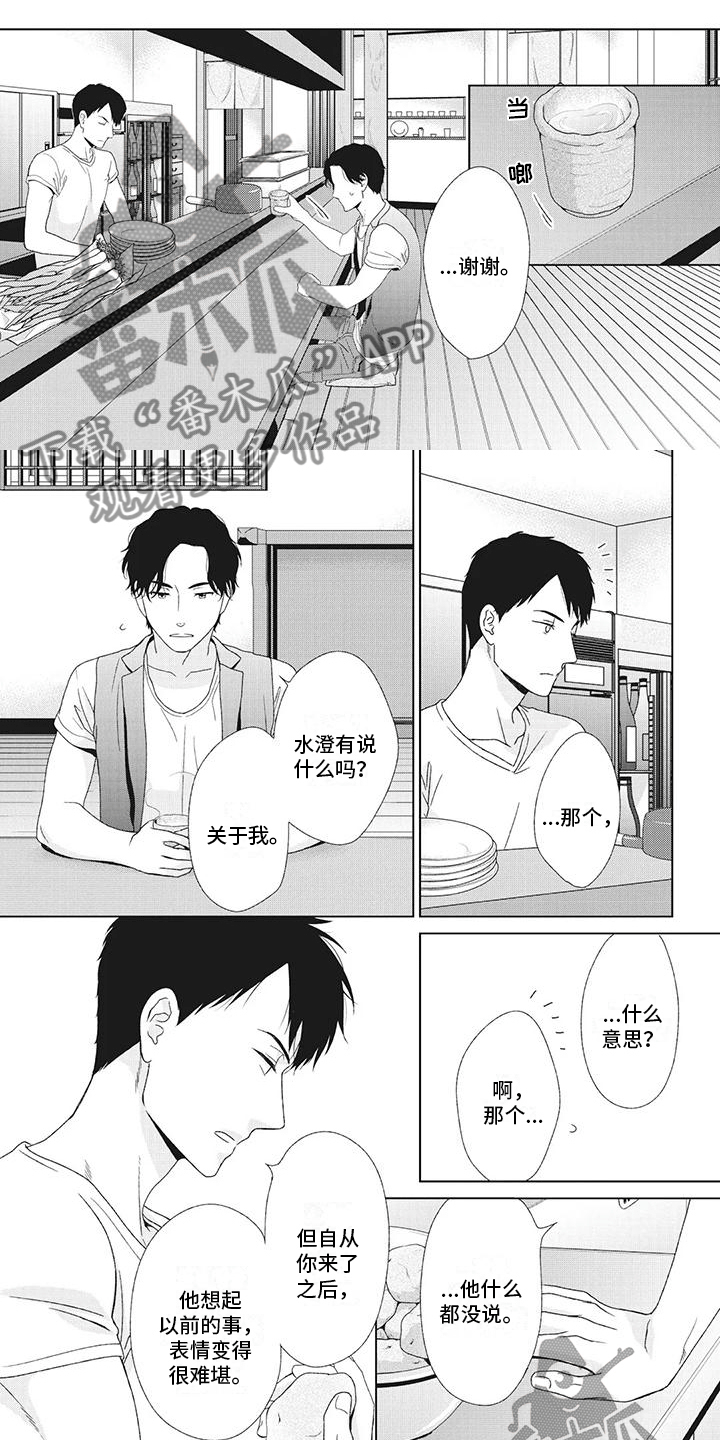 你不醉我不醉歌词是什么意思漫画,第30章：什么关系2图