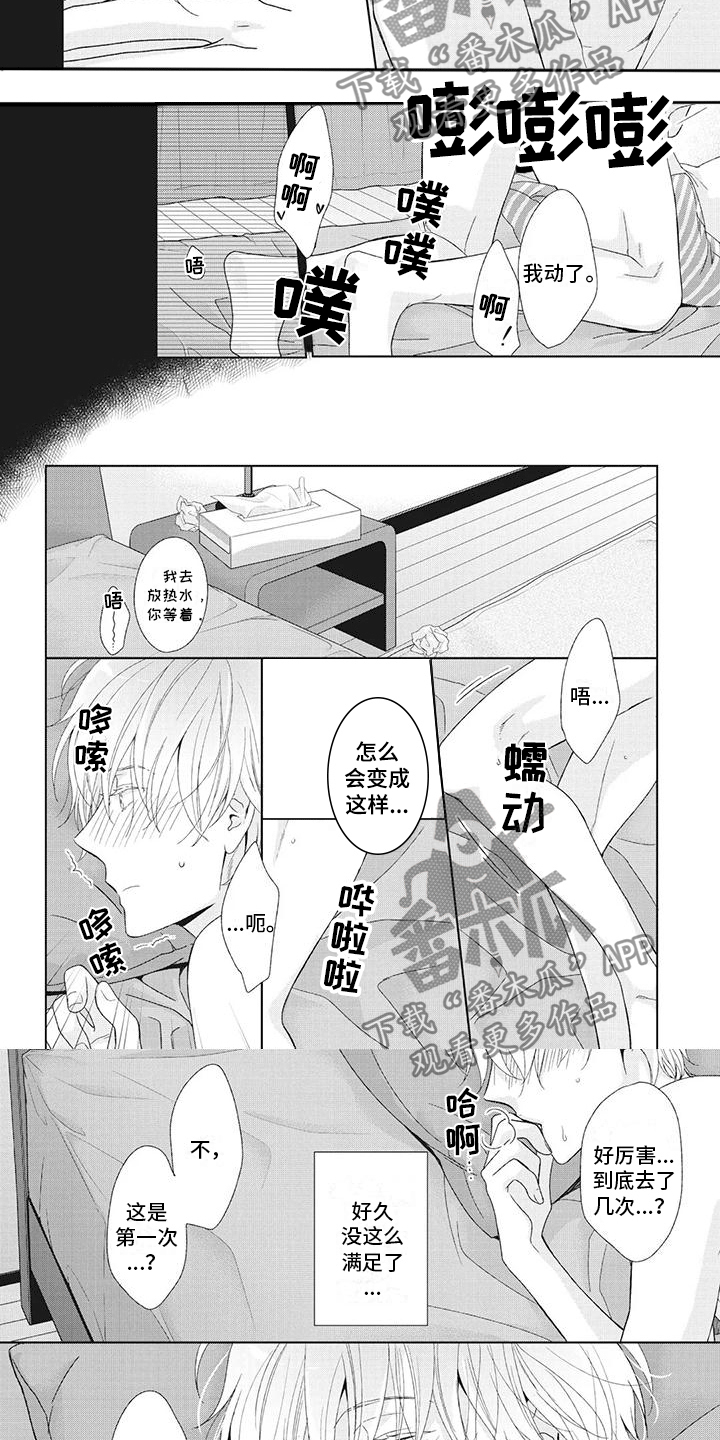 你不醉我不归下一句漫画,第21章：故人来访2图