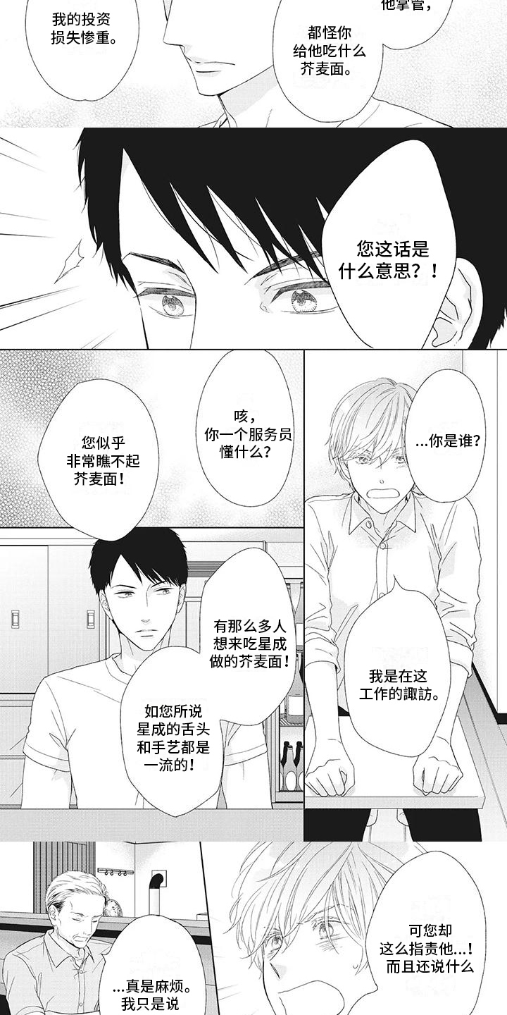 你不醉我没机会文案漫画,第27章：有人为你哭1图