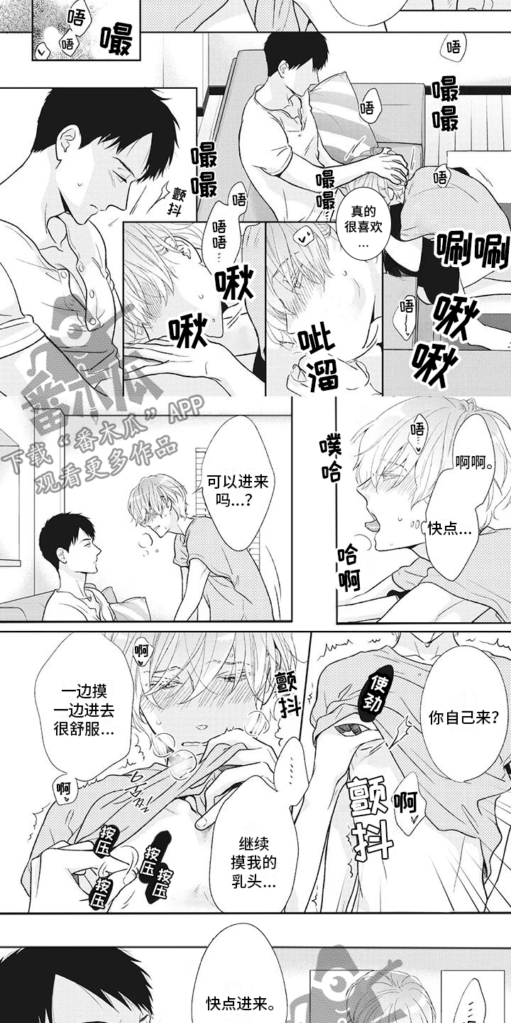 你不醉没机会漫画漫画,第36章：让我后悔2图