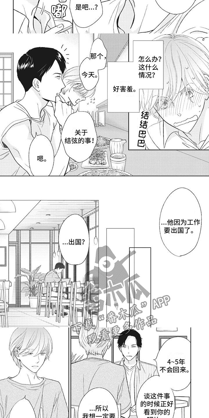 你不醉我怎么有机会怎么回复漫画,第46章：喝吧2图