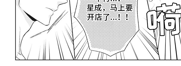 男人说你不醉我没机会怎么回复漫画,第42章：表明心意1图