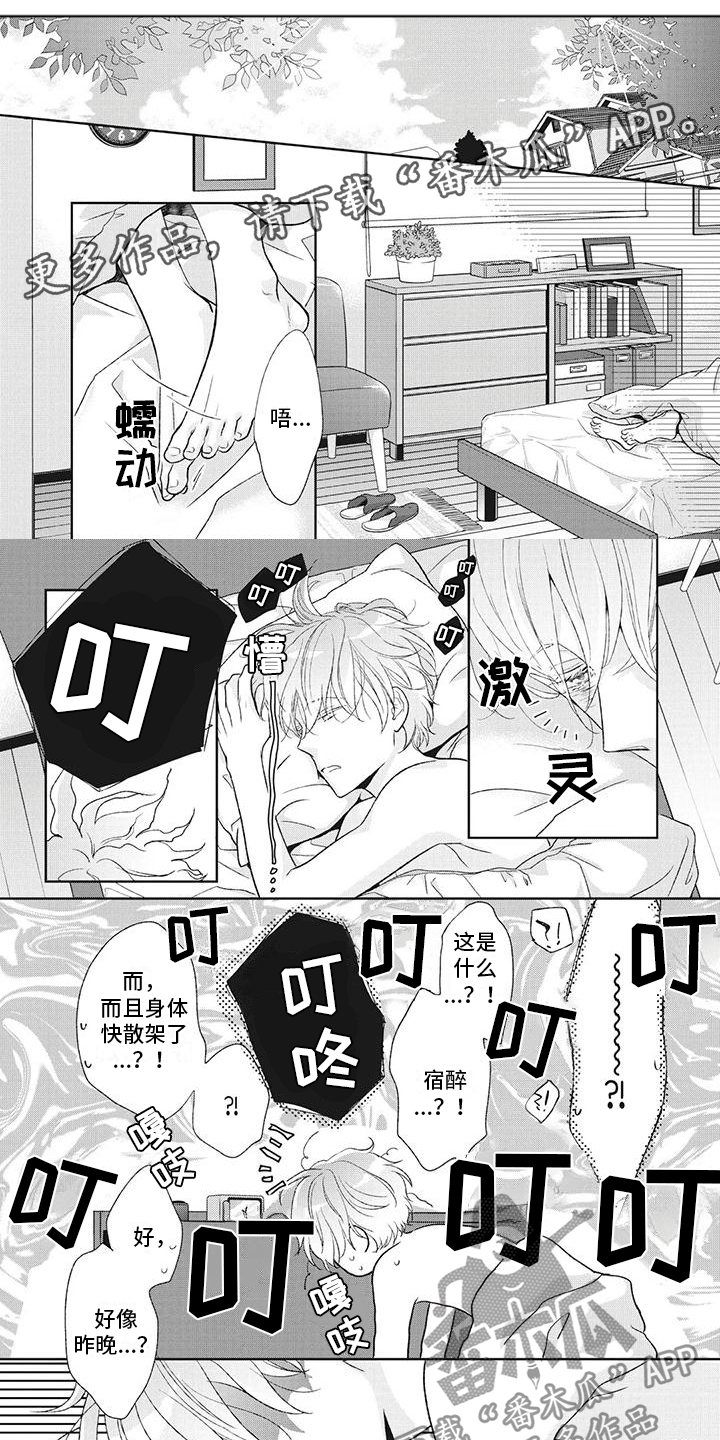 男人不醉女人没机会漫画,第37章：喜欢他1图