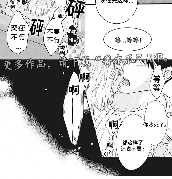 你不醉没机会漫画漫画,第36章：让我后悔2图