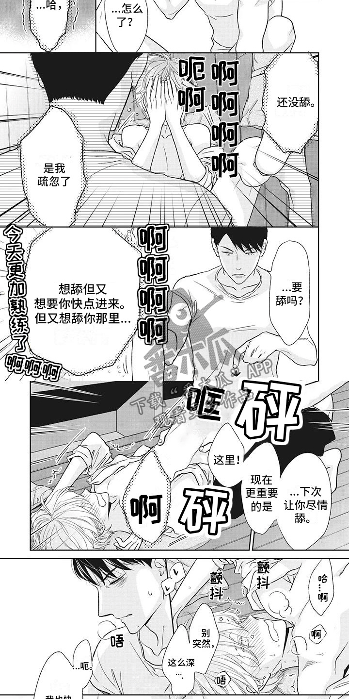 你不醉我不喝谁来睡漫画,第47章：不想忘记2图