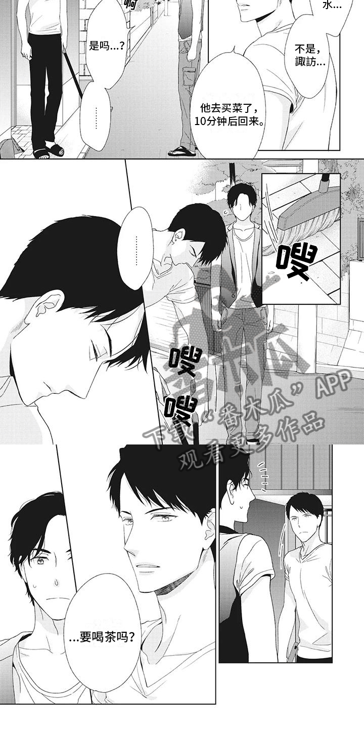 你不醉我不醉歌词是什么意思漫画,第30章：什么关系1图