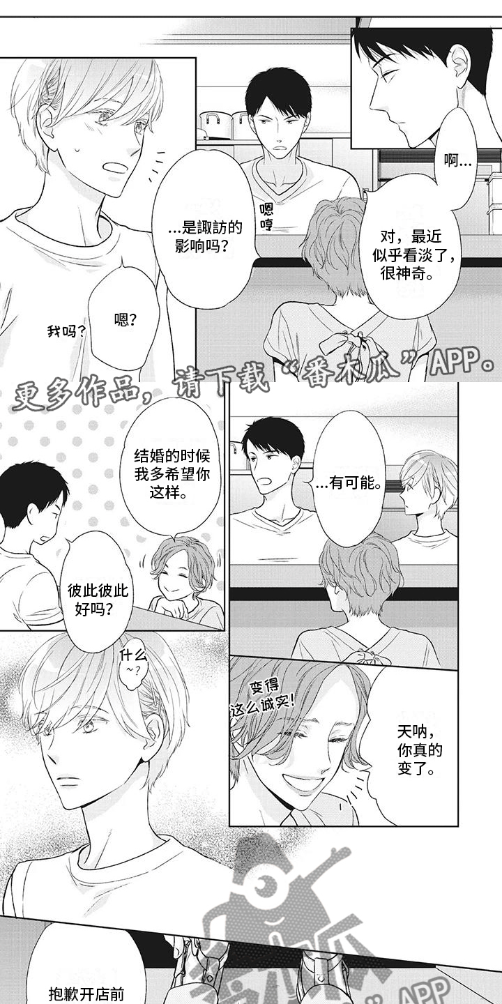 男人不醉女人没机会漫画,第40章：质问1图