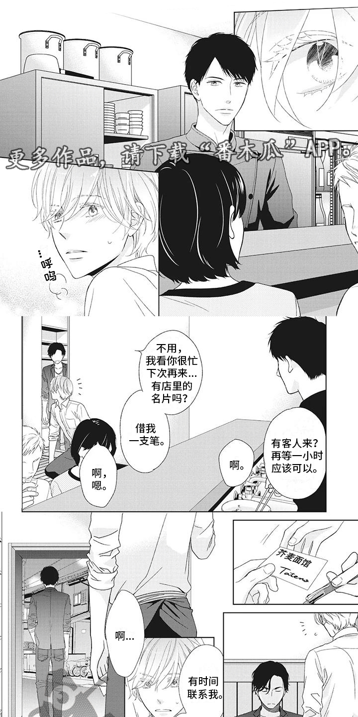 你不醉我不醉歌词是什么意思漫画,第23章：到底想怎样？1图