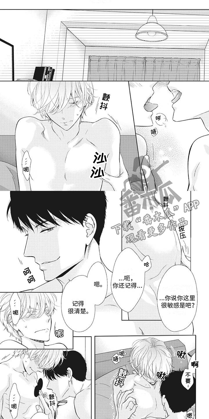 你不醉我不醉搞笑视频原版漫画,第10章：喜欢普通的2图