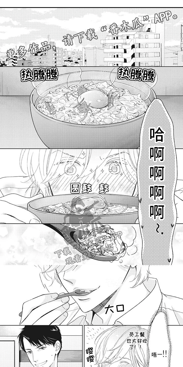 男人说你不醉我没机会怎么回复漫画,第13章：软磨硬泡1图