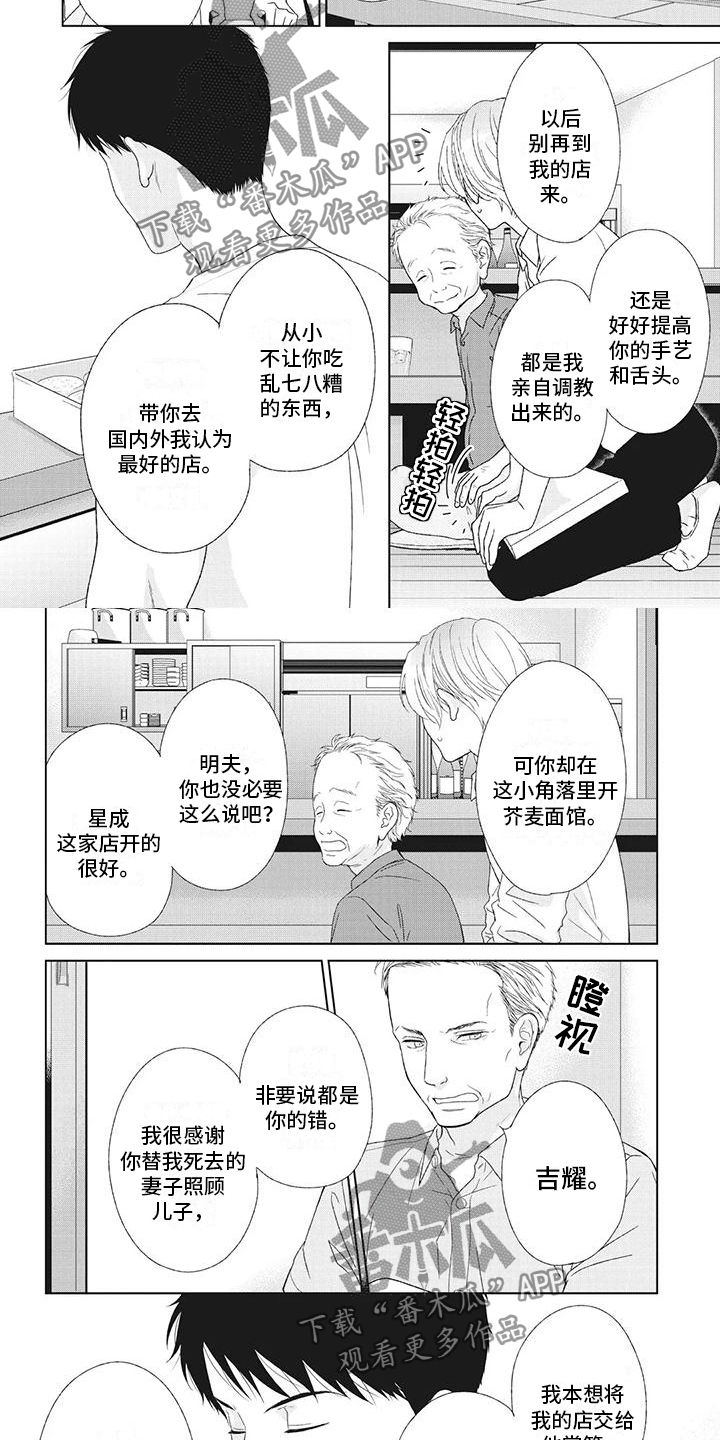 你不喝醉我没机会漫画,第27章：有人为你哭2图