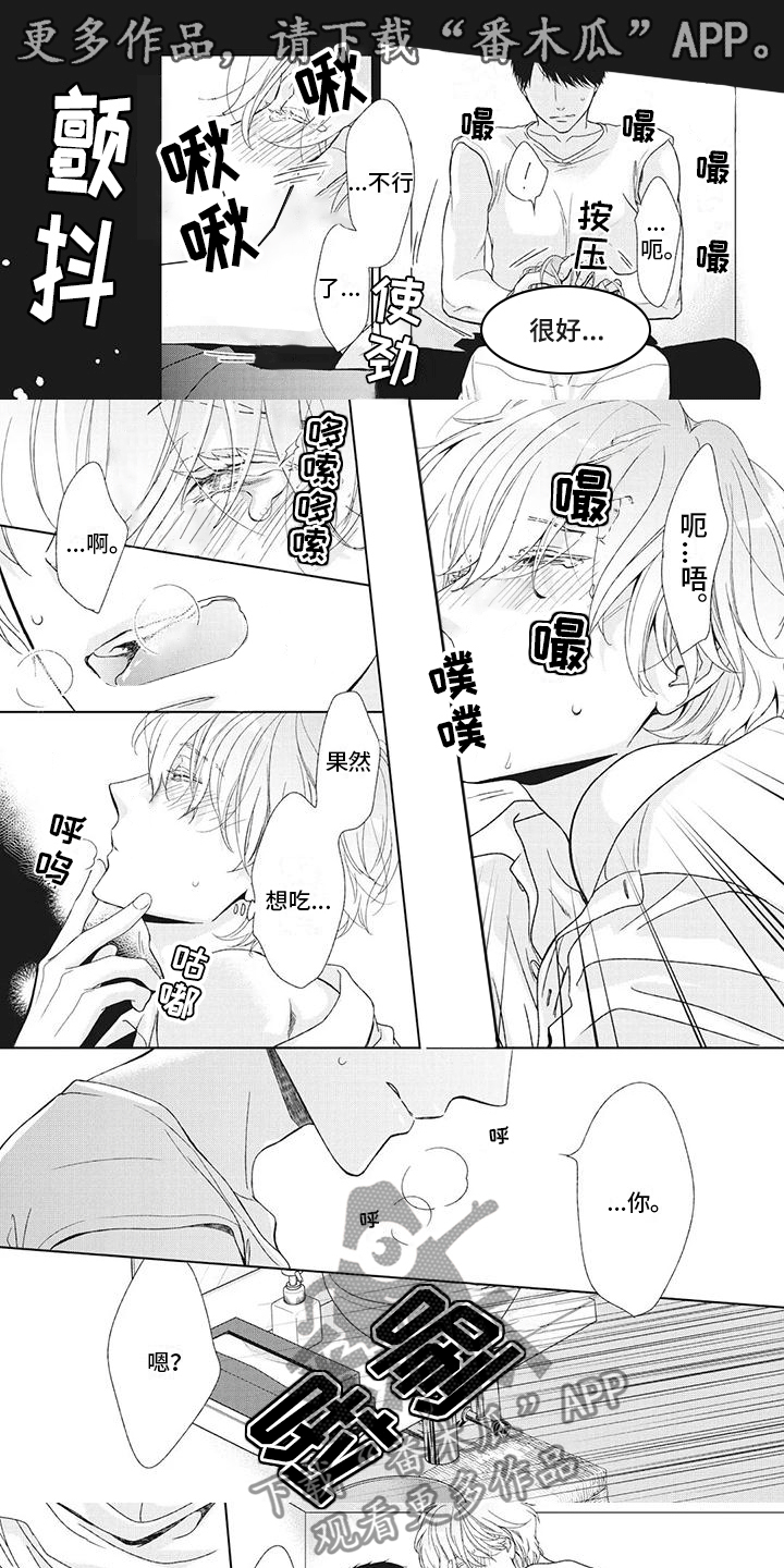 男人说你不醉我没机会怎么回复漫画,第17章：让他试菜1图