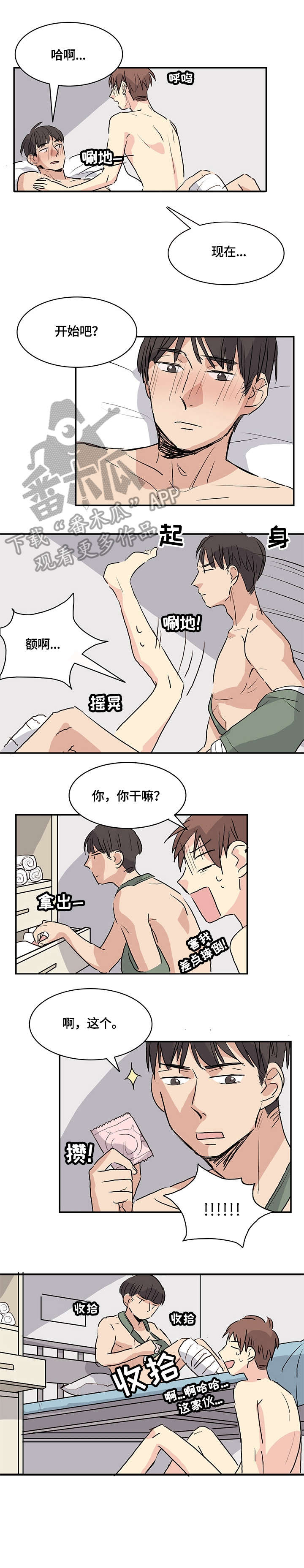 无感血缘漫画,第9章：妈妈2图