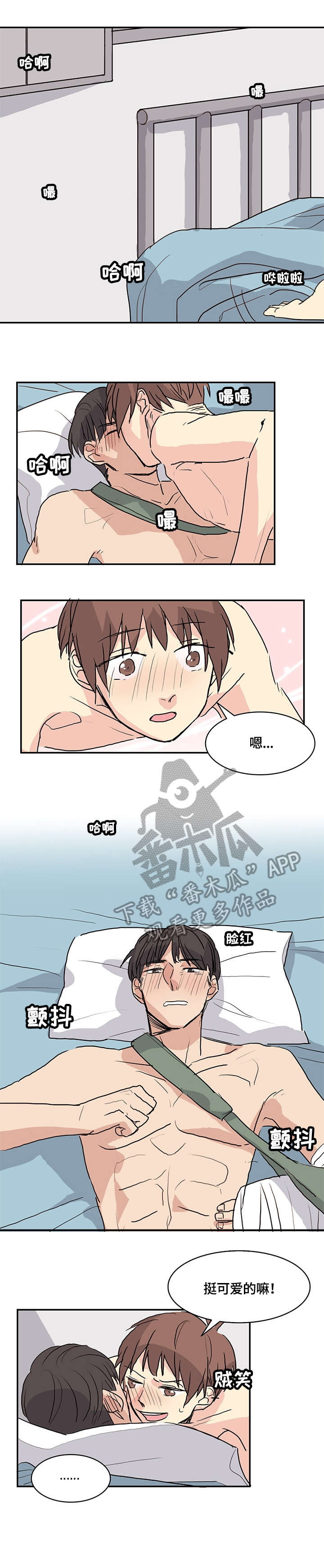 无感血缘漫画,第9章：妈妈1图