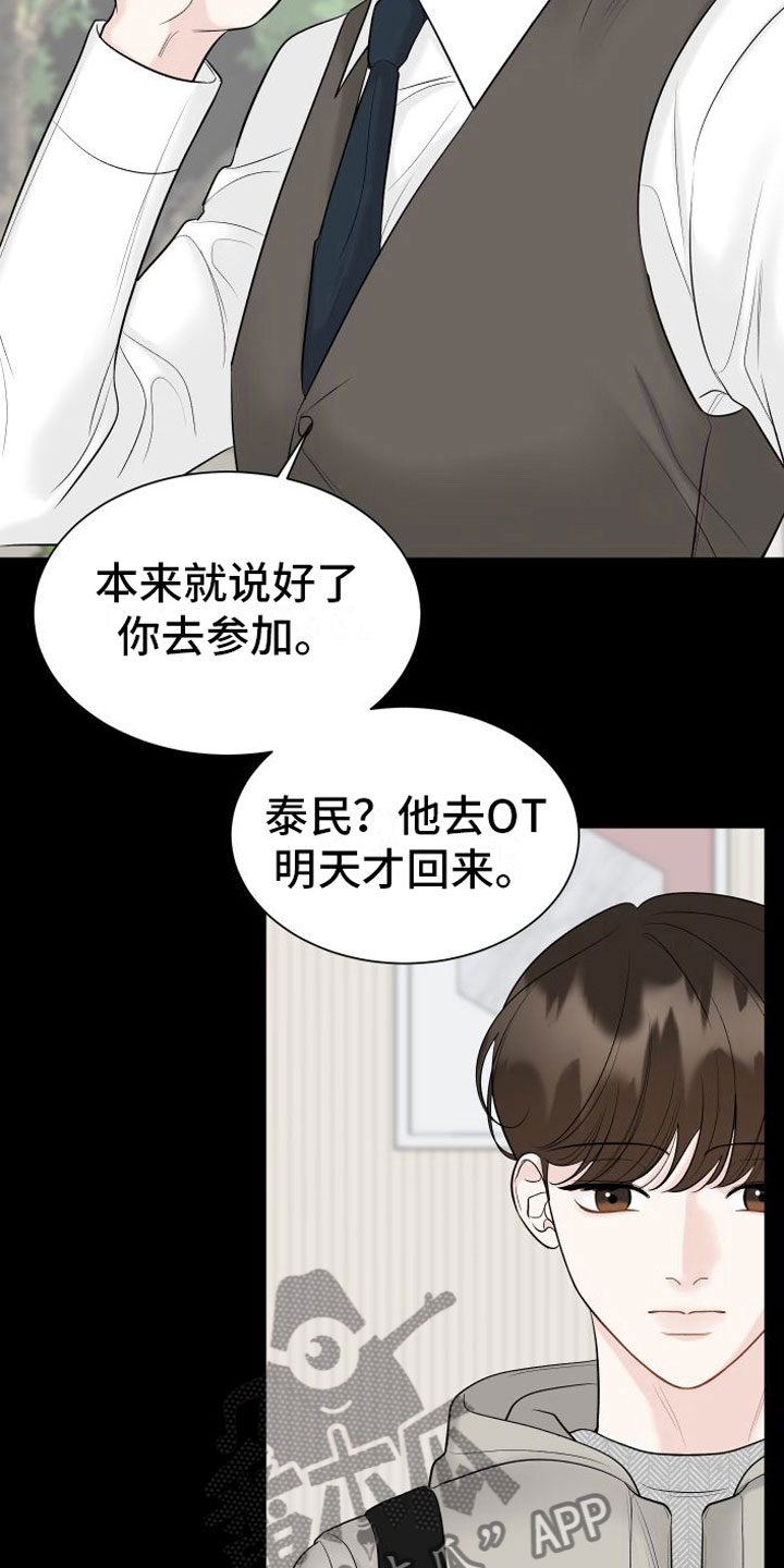 与你沉沦的英文漫画,第16章：一起面对2图