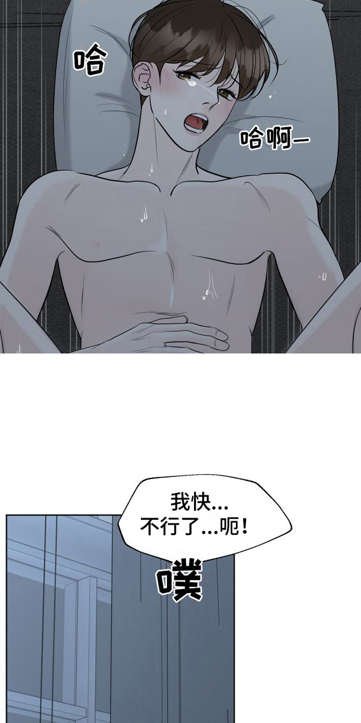 与你沉沦娱乐圈txt微盘漫画,第18章：我愿意【完】2图