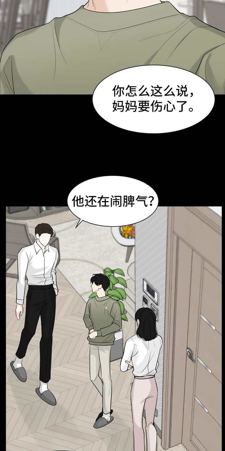 与你沉沦英语漫画,第3章：相拥而眠1图