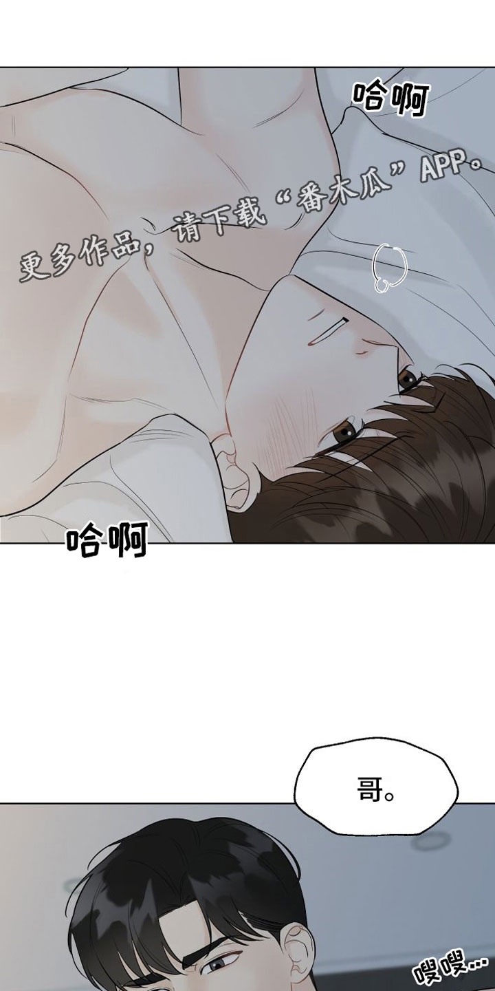 与你相见电视连续剧漫画,第10章：极限1图