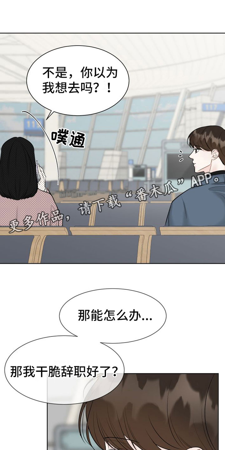 与你无关完整版漫画,第16章：一起面对1图